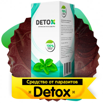 Detoxic (Детоксик) - средство от паразитов 