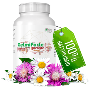 GelmiForte (ГелмиФорте) - препарат от паразитов и гельминтов 