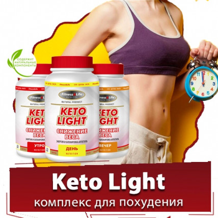 Keto light - средство для похудения 